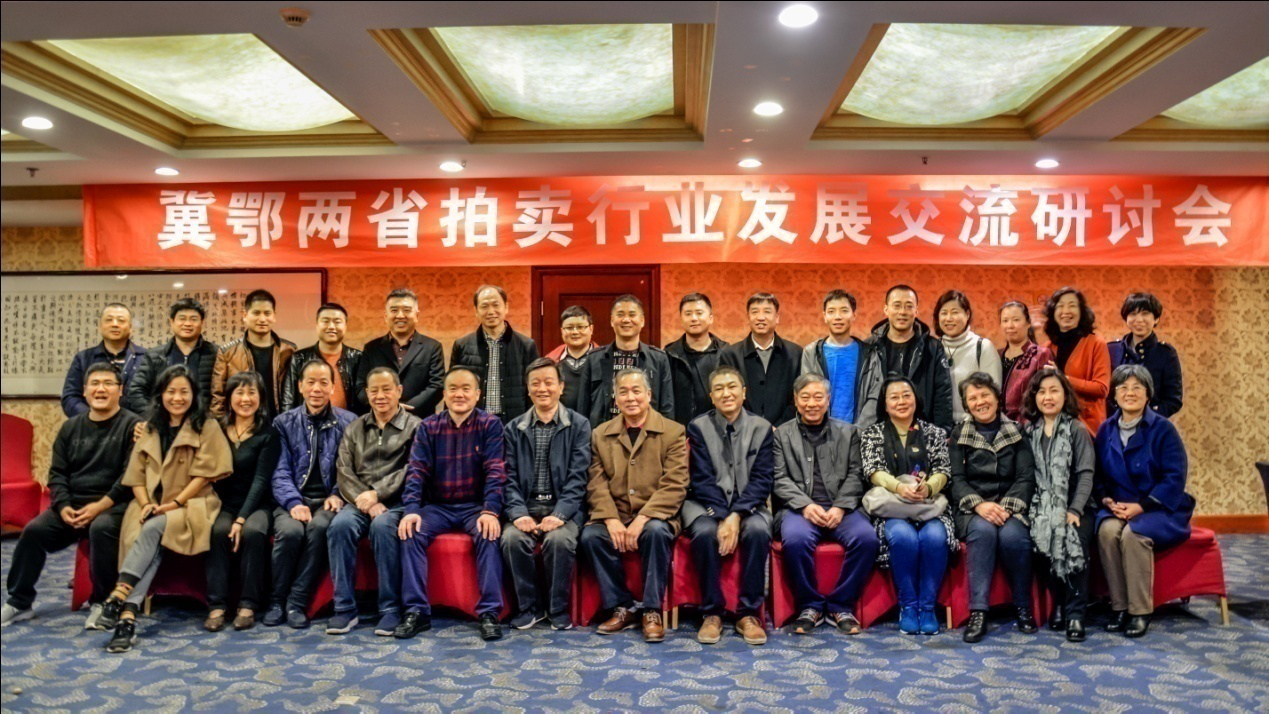 河北省拍卖行业协会四届三次常务理事会 在湖北武汉召开